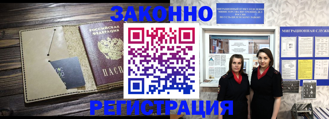 временная регистрация госуслуги в Новокубанске