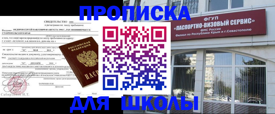 временная регистрация купить в Новокубанске