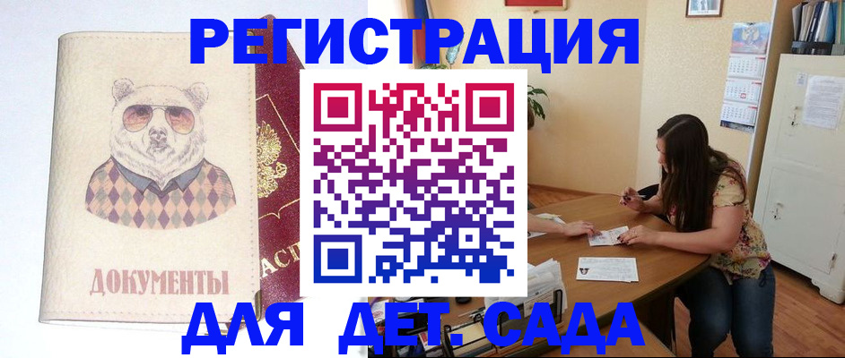 регистрация для школы в Новокубанске