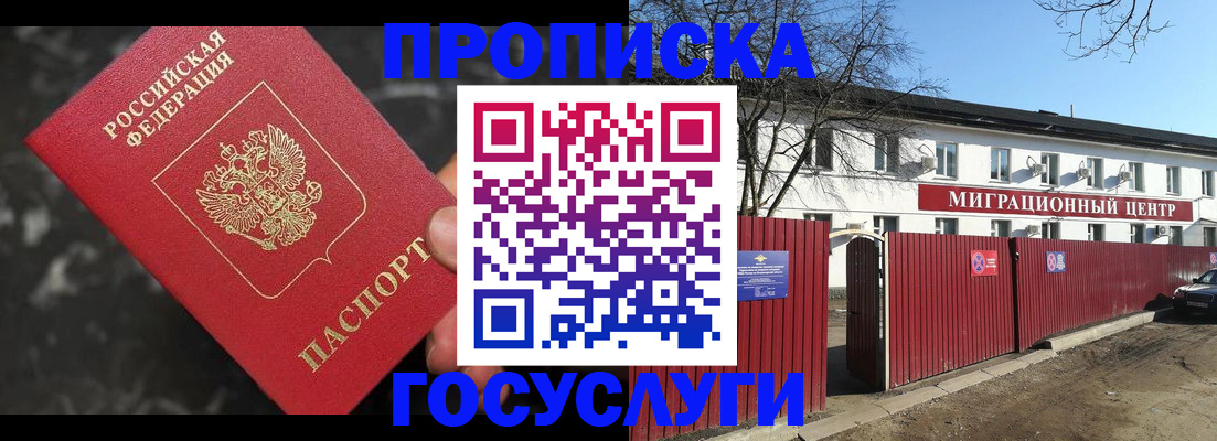 регистрация для дет. сада в Новокубанске