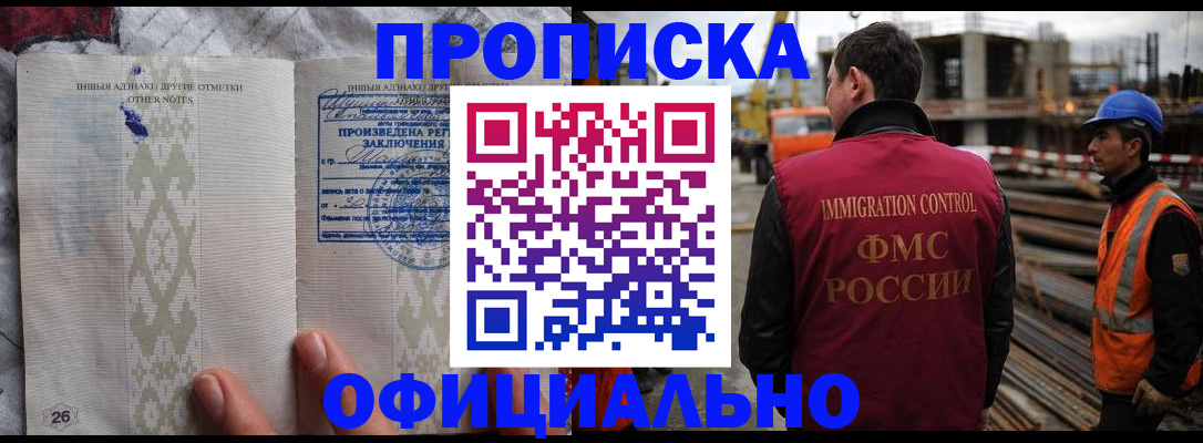 временная регистрация гарантия в Новокубанске