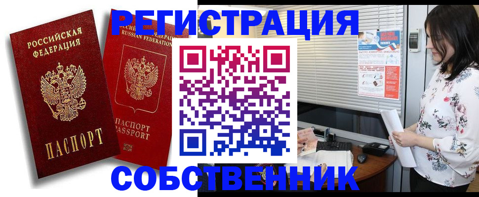 прописка для военкомата в Новокубанске