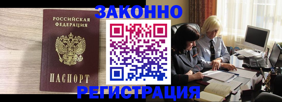 прописка для школы в Новокубанске