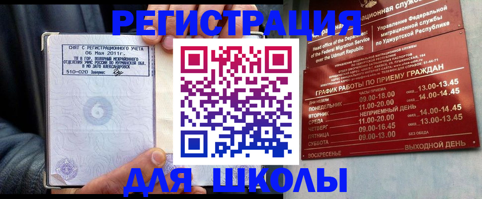 временная прописка в Новокубанске