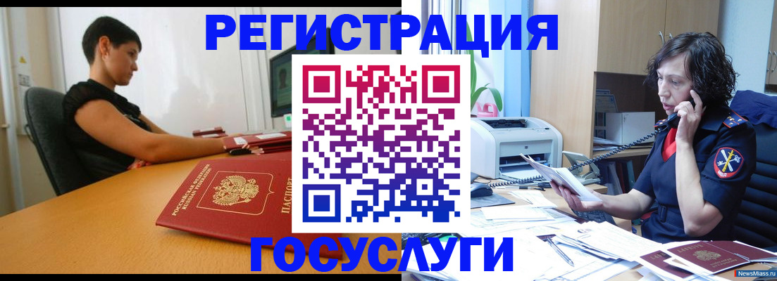 прописка законно в Новокубанске